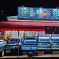 전국종합어시장 - 여주시 우암로 155 | 전국종합어시장