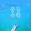 솔루션수학학원중등부