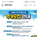 근로자 휴가지원 사업 이미지