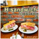 인형나라 | 전주 송천동 " 에이치 샌드위치 "