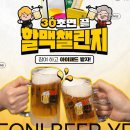 역전할머니맥주 이미지