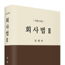 법률사무소LEE&KIM