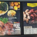 장안쭈꾸미