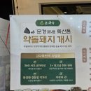 고다옥 이미지