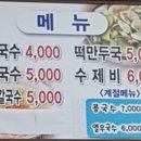 잔치국수4000 이미지