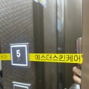 에스더스킨케어 이미지