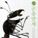 그림동화 만세 이미지