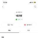 에듀텐