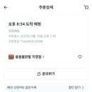 용용불닭발 - 21835 | 용용불닭발
