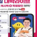 대박라이브 네이버블로그