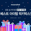 문샷 - 경산시 경안로 261 | 문샷