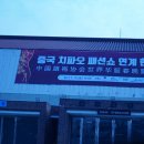 원주 메이크업학원 현장실무형 맞춤교육 #치파오 패션쇼 백스테이지