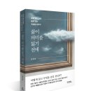대한웰빙건강연구쎈터