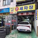 기아손세차장 이미지