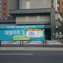 엘마트 광명역