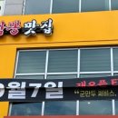 신방화역 화장실 이미지