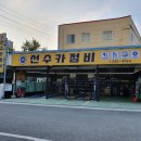 선수카정비 이미지