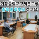 거창중학교고제분교장 이미지