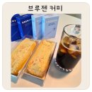 커피맘 - 목포시 당가두로14번길 4 | 브루젠 콜드브루 홈카페, 육아맘 필수템 디카페인 커피 추천 후기