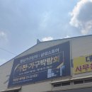 가구단지길 | 청주가구단지 추천! 청남가구단지 저렴한 신혼가구 후기