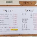 서곡짬뽕 이미지