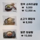 삼보소머리곰탕 이미지