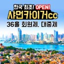 청정돼지특구 | 샤먼 하문 골프 여행 식사 호텔 모든것이 완벽한 고품격 카이거cc