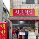 완도23호 이미지