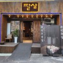 소답동247 이미지