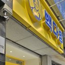 빽다방종로3가낙원점