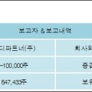메디파트너(주)