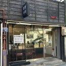 회현커피part2 | [군산 카페] 회현커피 part 2. 군산 초원사진관 근처 핸드드립 커피 맛집.