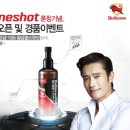 (주)불스원 이미지