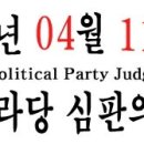 한나라당 찌라시가 Ddos공격했다는데 왜 민주당이 거론되나요?[◈] 이미지