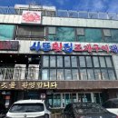 사또펜션 이미지