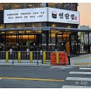 연탄집 (모산점) 이미지