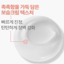 똘레랑스 | [아벤느] 똘레랑스 컨트롤 크림 40ml 극민감 피부를 위한 진정 보습 크림 후기