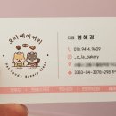 오케이(OK)베이커리