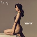 조이짐 네이버블로그