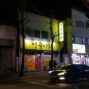 영숙마차 이미지