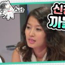 라디오스타 [김현정, 신지, 황보] 이미지