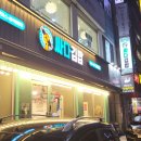 싸다김밥거여역점 이미지