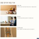 첨단지구pt / 100세까지 자유롭게 걷는 무릎통증 관리법 | 염증과 관절염, 연골