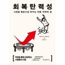 공부의욕, 아이의 사춘기를 대비하는 힘 | 책 &lt;고교학점제 어떻게 대비할 것인가&gt; - 엄마 선생님들이 알려주는 고교학점제 대비서