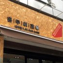 홍루이젠대치