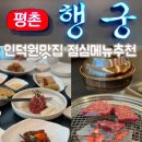 평촌 행궁 이미지