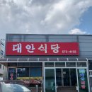 대안정육식당 | 천안 성정동 김치찌개 찐맛집 대안식당 내돈내산 후기