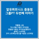 (주)알유스포츠 이미지