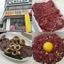 평촌 소고기 정육점 토종한우직판장 한우모듬과 육회 후기