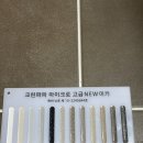 기흥역지웰푸르지오 | [구축전문 스태리줄눈] 기흥역 지웰푸르지오아파트 줄눈시공 후기